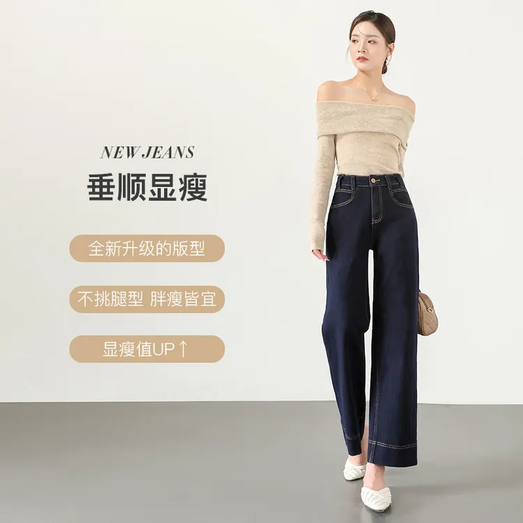 【小个子】早秋新款丹宁蓝牛仔裤女款爆款四面弹直筒牛仔裤