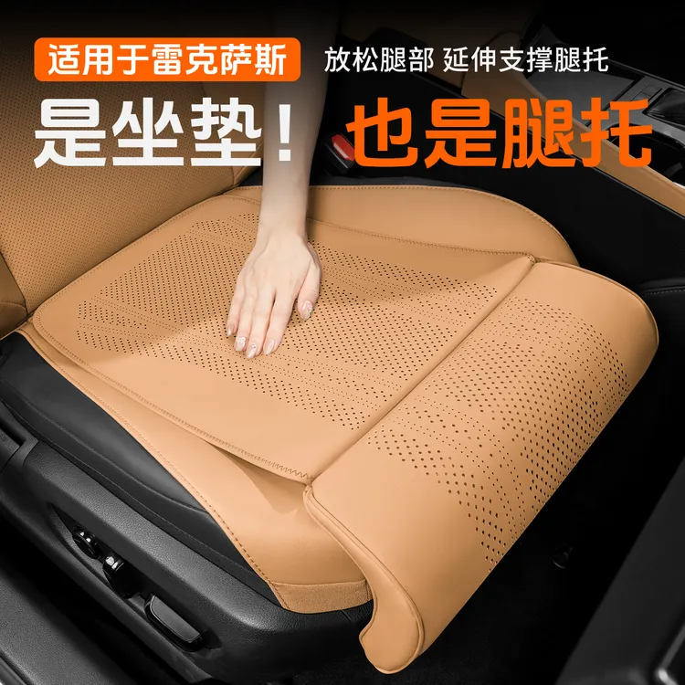 适用于雷克萨斯ES200/RX300h/NX350专用腿托坐垫汽车内四季座椅套