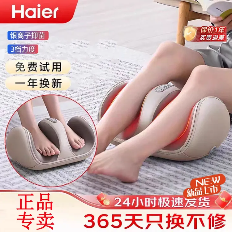 Haier/海尔小腿部全自动电动按摩仪器家用揉捏疏通经络神器按摩器