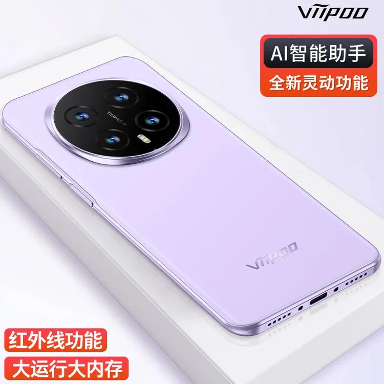 viipoo全新未拆封256GB全网通灵动屏红外线遥控双卡双待智能手机