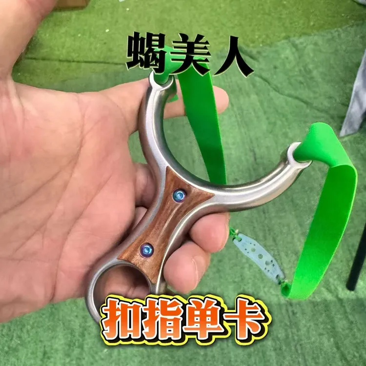 蝎美人海浪款304不锈钢单卡顶卡弹弓户外精准适用成人