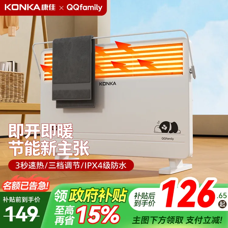 康佳对流式暖风机浴室速热室内暖风取暖器全屋大面积壁挂家用