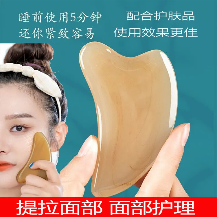 【女生必备】脸头部 角刮板 面部美容板 拔筋棒 眼部按摩 仿牛角