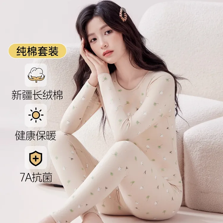 秋衣秋裤女士棉套装修身打底圆领棉毛衫抗菌学生内搭保暖内衣冬季
