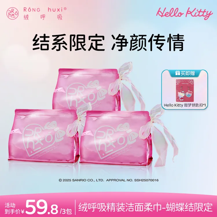 【短视频专享】绒呼吸限定包装悬挂洗脸洁面柔巾加大加厚一次性
