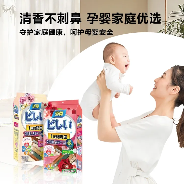 【外贸品质】衣柜香包取代樟脑丸防霉防潮祛除异味衣柜花香清香留