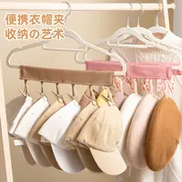 创意出差旅行便携式折叠布艺衣架