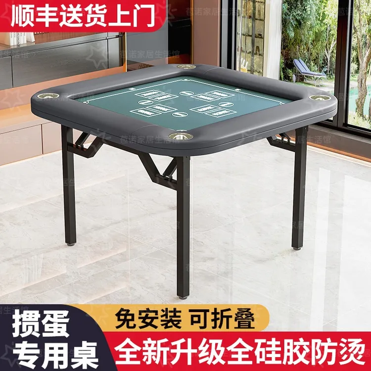 高档轻奢掼蛋桌软包防烟烫可折叠品质奢华型折叠桌家用棋牌室专用