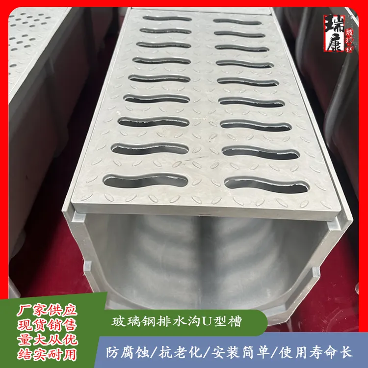成品树脂U型排水沟适用于厨房庭院厂房车间等场所