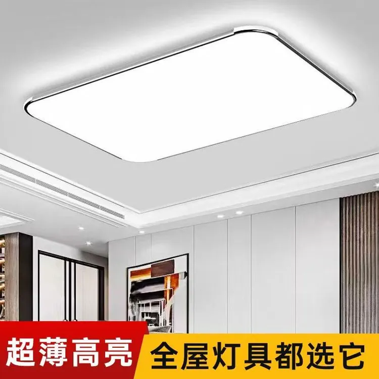新款简约大气客厅灯卧室吸顶灯长方形大厅灯家用房间护眼灯铝材灯