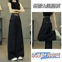 黑蓝色高腰袋盖牛仔裤女2025新款秋季宽松阔腿百搭直筒裤子7605 Q