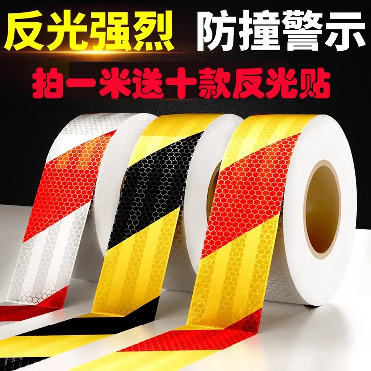 【拍1米送十款反光贴】黑黄斜纹车库地贴道路交通安全夜间防撞警示