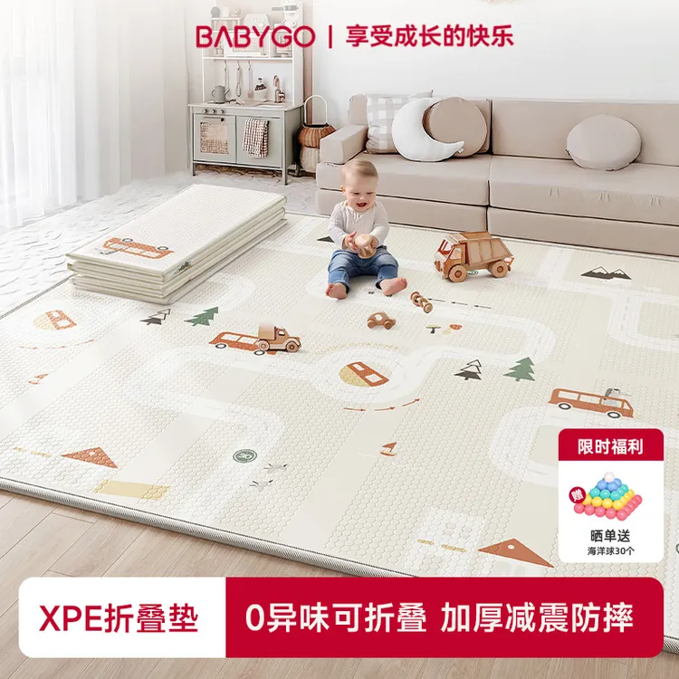 【超值】BABYGO宝宝爬行垫双面XPE安全无毒无味加厚学步爬爬垫