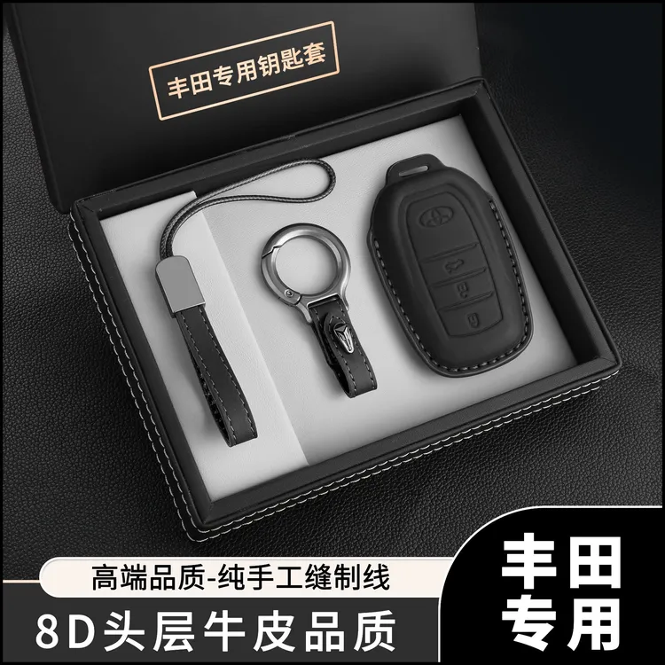 丰田钥匙套凯美瑞卡罗拉亚洲龙荣放RAV4汉兰达雷凌CHR威兰达