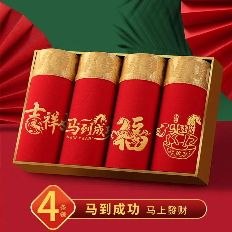 马年本命年纯棉男士内裤结婚喜庆大红透气印花平角裤中腰四角裤