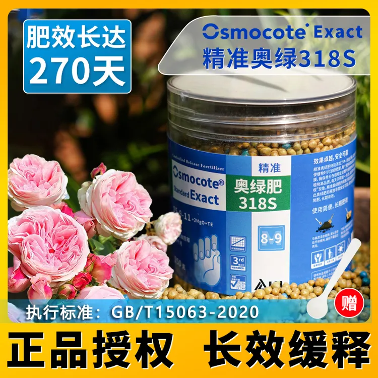 奥绿肥颗粒缓释肥318s缓释肥效温和花卉绿植适用月季绣球盆栽通用