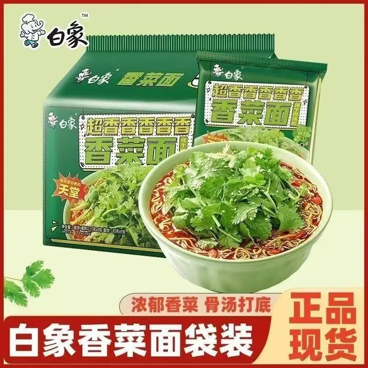 白象香菜面鸡汤金汤羊肉方便面袋装懒人速食夜宵宿舍浓郁泡面