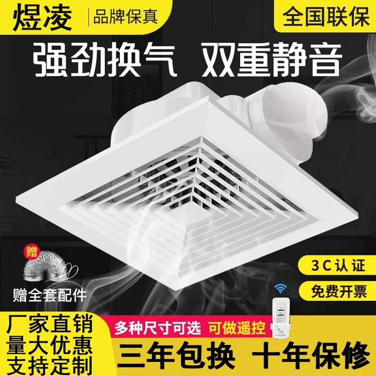 厨房卫生间30X30集成吊顶石膏板蜂窝大板吸顶式强力换气扇排气扇