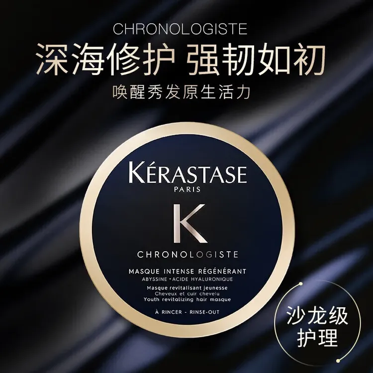 KERASTASE/卡诗黑钻发膜护发素免蒸护发烫染修护改善毛躁75ML