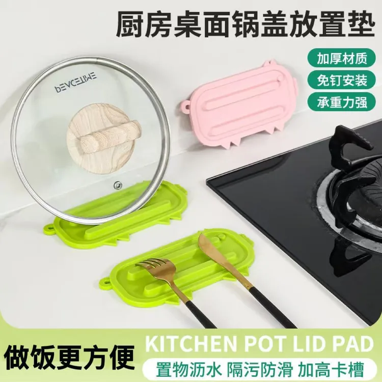 【2个装】厨房锅盖防滑收纳垫硅胶台面肥皂沥水垫隔热垫砧板放置垫