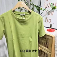 【宝贝家】美肌T恤