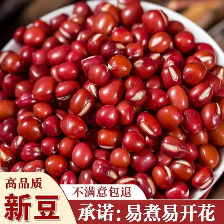 正宗农家精选当季红小豆自然红亮不染色皮薄易出沙杂粮红豆批发