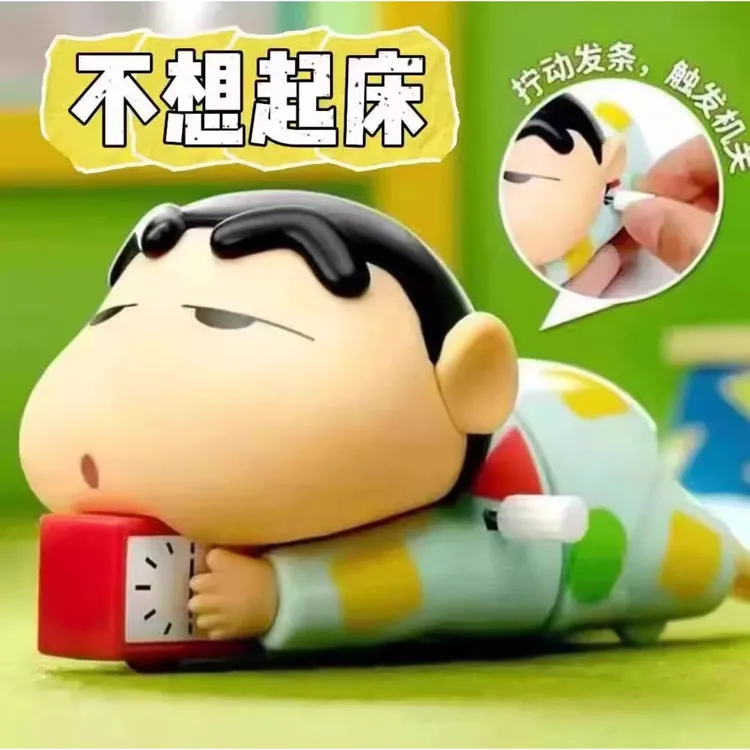 蜡笔小新爬行玩具不想起床发条动感新生活盲盒潮玩摆地摊儿童玩具