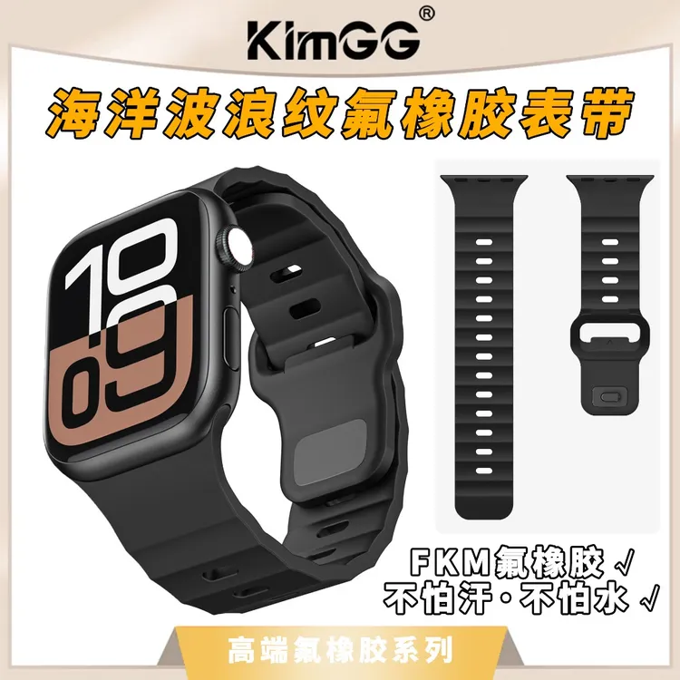 时尚简约海洋氟橡胶表带金属运动ULTRA2表带适用IWATCHS10/9876SE