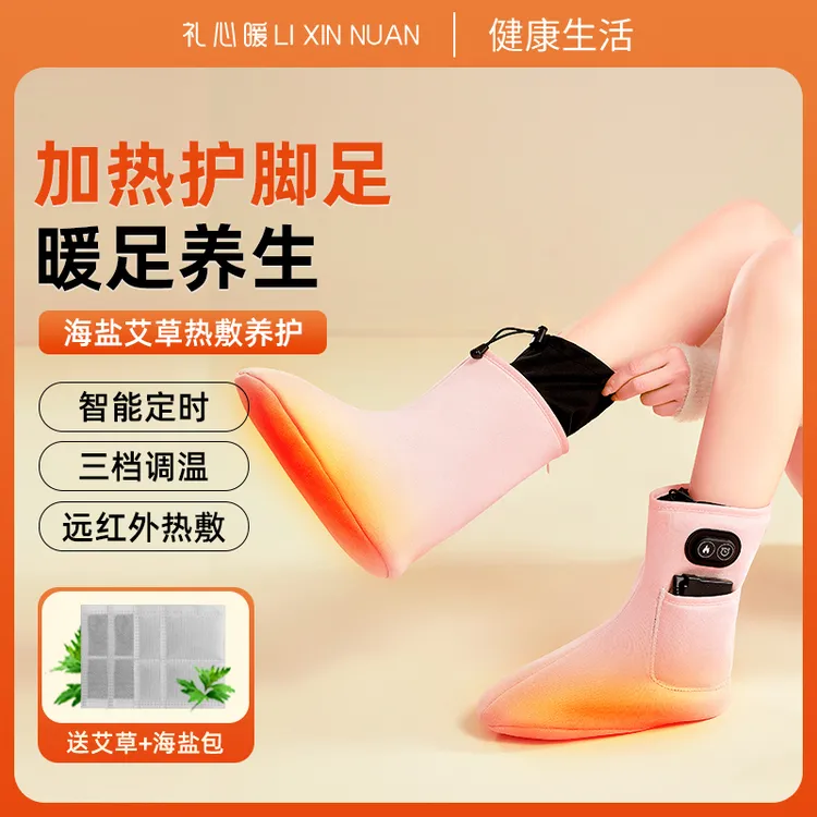 加热暖脚宝足部热敷包艾草海盐敷脚理疗发热靴灸秋冬保暖养脚神器