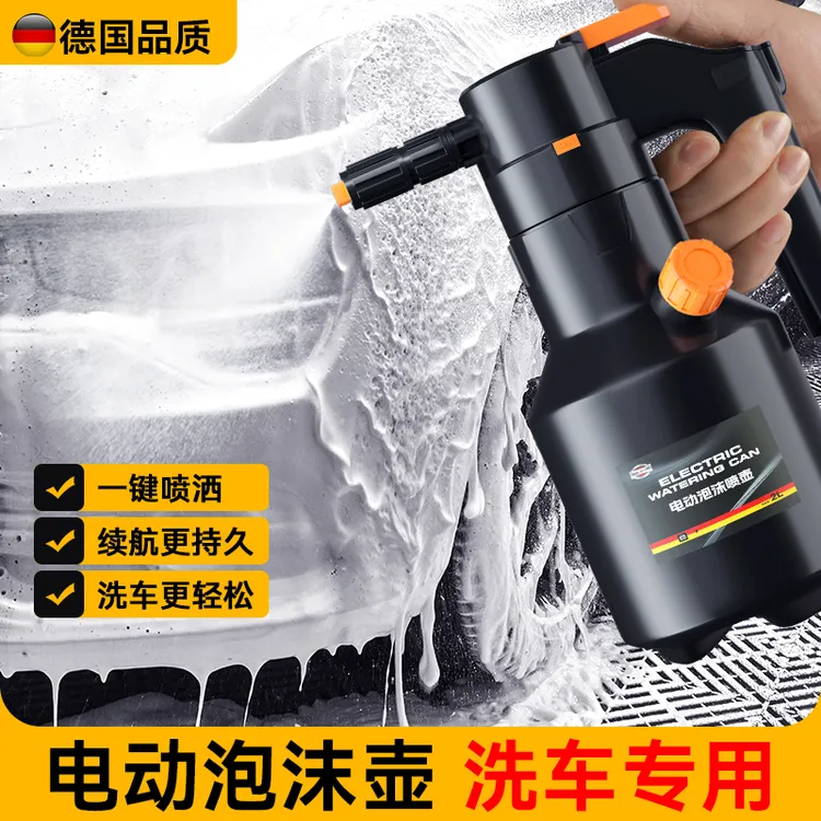 WEICA/维尔卡特洗车电动泡沫喷壶充电式汽车专用增压高压喷枪pa壶