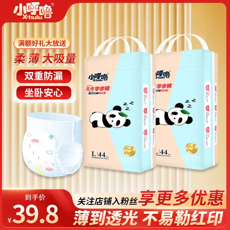 干爽婴幼儿超柔防漏纸尿裤新生儿柔软学步裤超薄拉拉裤亲肤透气