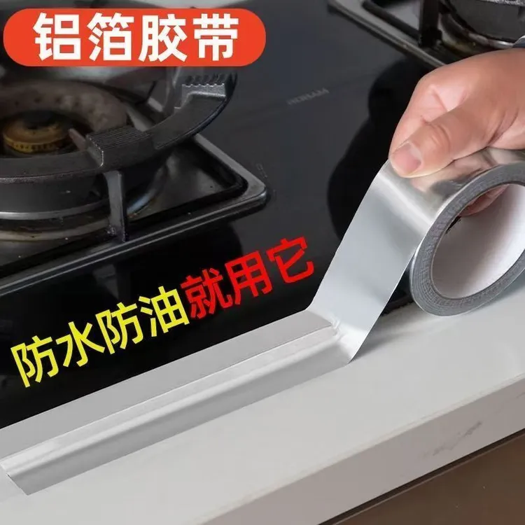 厨房防油贴纸灶台水槽边缘缝隙防水防霉耐高温自粘美缝贴铝箔胶带