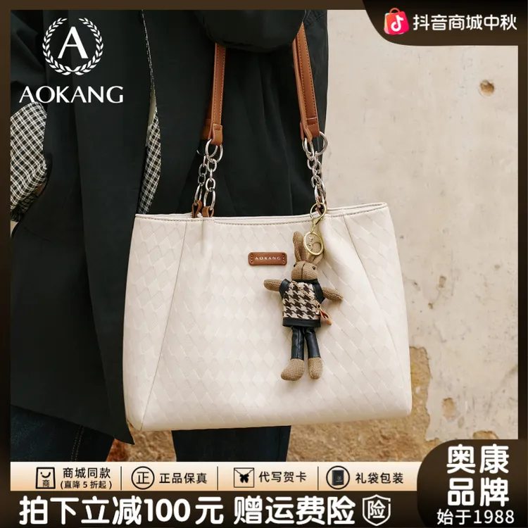 奥康秋季百搭上班包包女款爆款2025新款通勤包单肩包大容量托特包