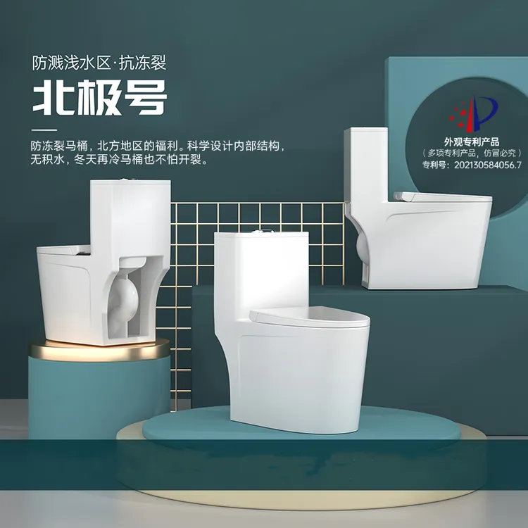 JOMOW家用防溅易清洁超漩强劲虹吸一体马桶卫生间D1