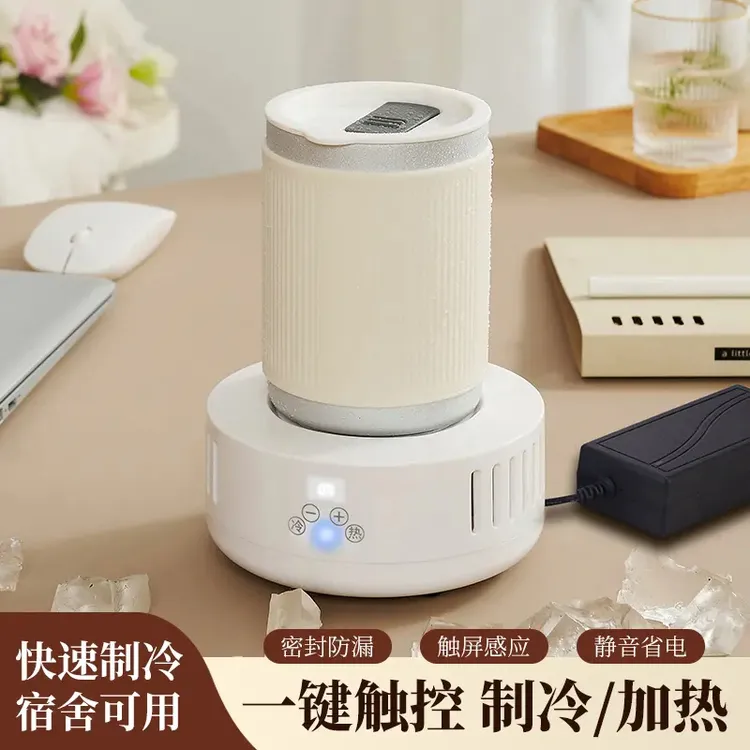 小米有品制冷杯子宿舍降温杯冷饮杯速冷杯办公室桌面冷饮神器便携