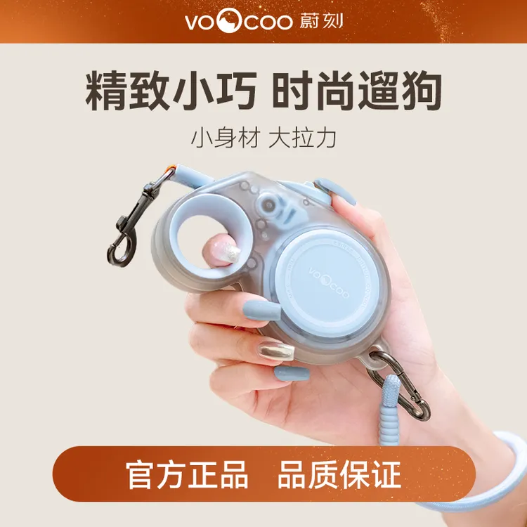 VOOCOO/蔚刻2026新款伸缩宠物牵引绳小狗狗小型犬专用狗绳防爆冲商品图
