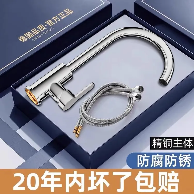 高品质厨房水龙头冷热两用全铜万向旋转洗菜盆洗碗池水槽龙头家用