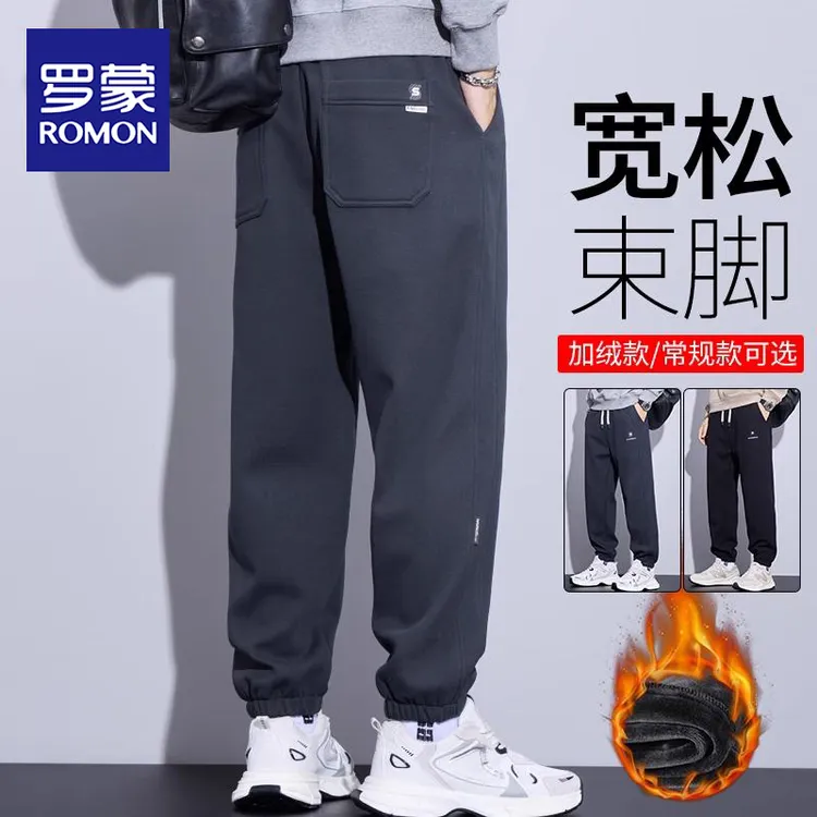 罗蒙秋冬重磅加绒运动卫裤男士时尚潮流百搭裤子男宽松束脚休闲裤