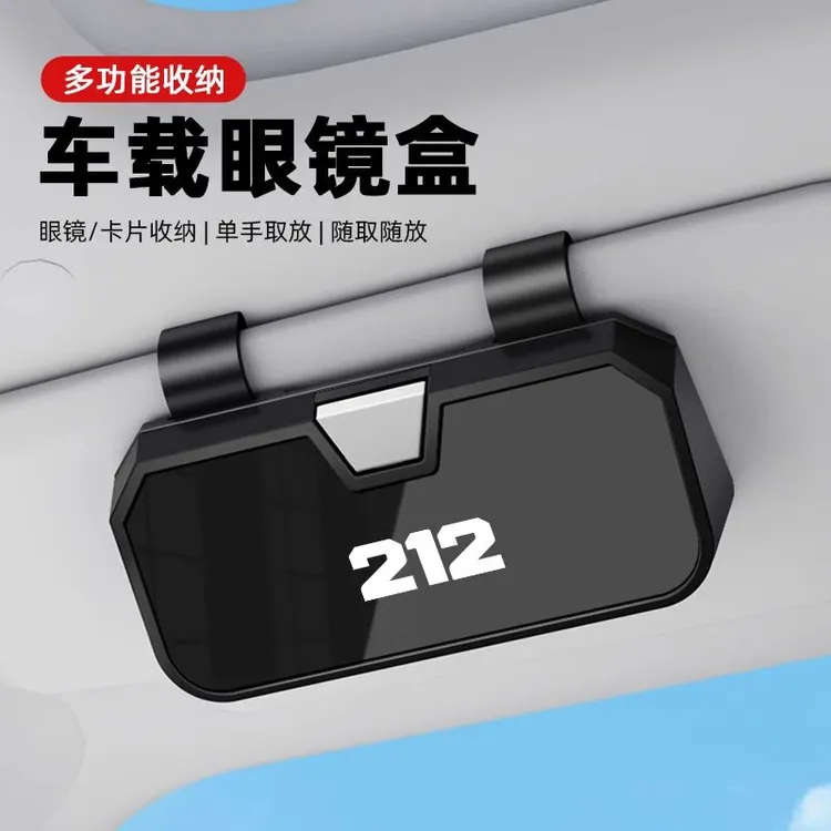 2025新北汽212T01车载眼镜夹收纳盒内饰改装24款212t01多功能新款