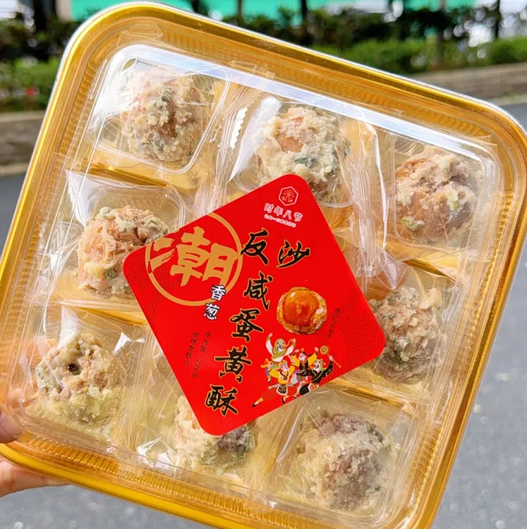 潮汕特产反沙咸蛋黄酥传统美味糕点小吃茶点