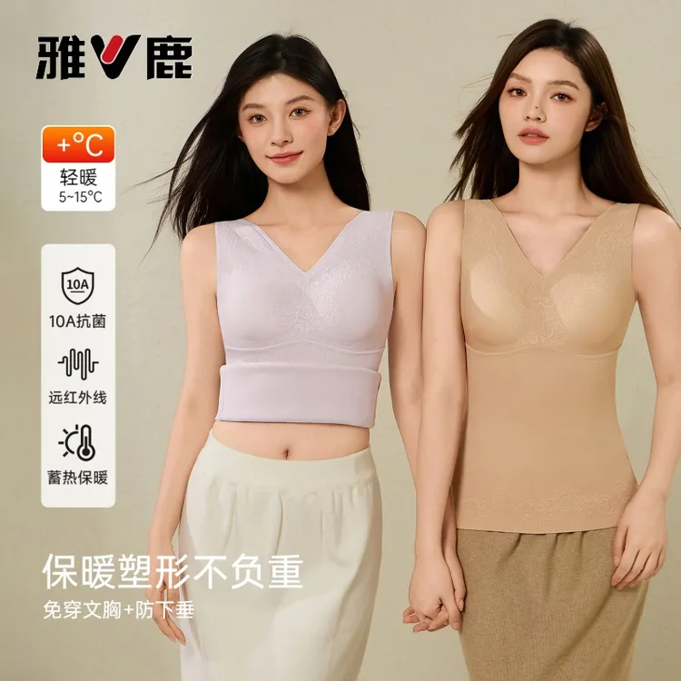 雅鹿女士秋冬季保暖背心塑形文胸一体抑菌发热带胸垫蕾丝美背内衣