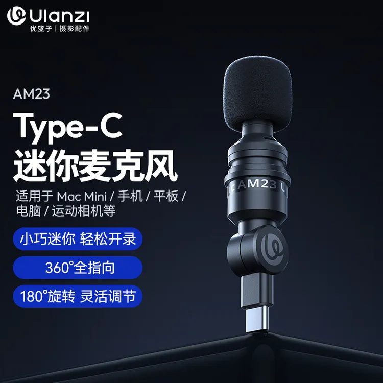 Ulanzi/优篮子AM23麦克风无线手机运动相机录音收音麦拍摄直播麦