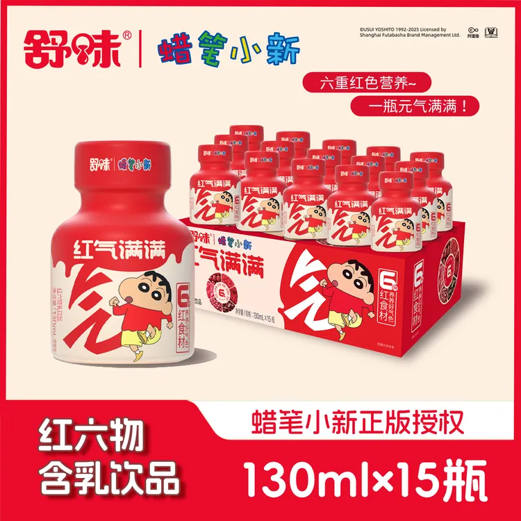 【红气满满】舒味蜡笔小新联名红六物乳饮品早餐奶箱装130ml×15瓶