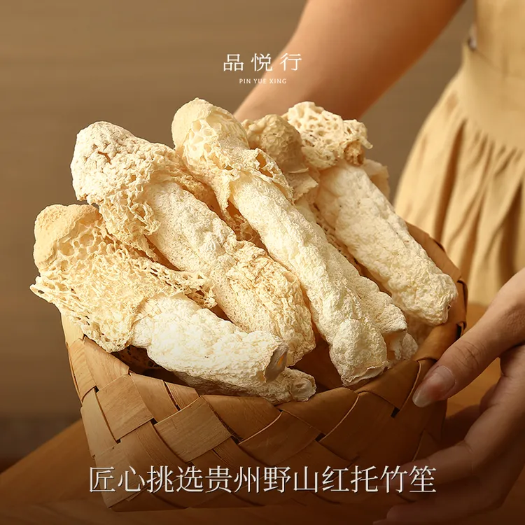 品悦行精选竹笙 头茬红托特大规格15cm以上 爽脆肥厚无肥皂味