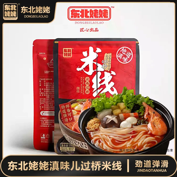 东北姥姥米线速食网红正宗爽辣袋装350g*6袋