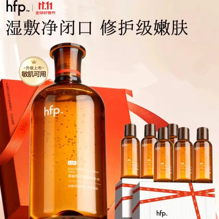 【刘涛推荐】hfp果酸水精粹水湿敷油皮水乳糖酸爽肤水补化妆保湿
