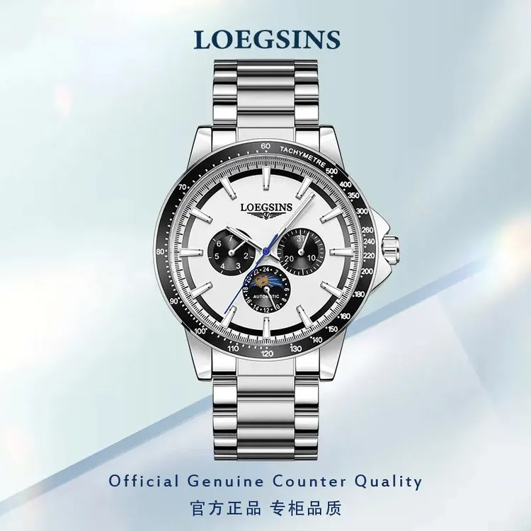 瑞士正品男士手表浪  琴名牌全自动机械表时尚LOEGSINS原装腕表