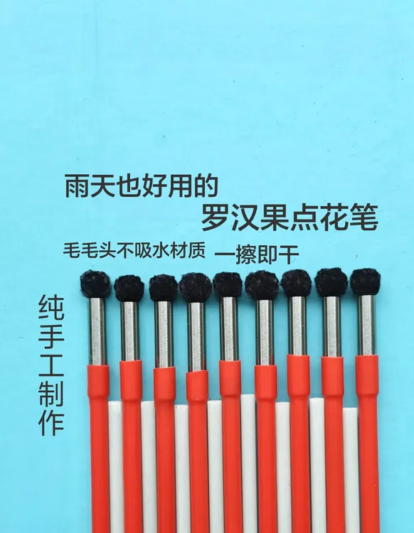 罗汉果点花笔 授粉笔 花针 点花神器
