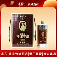 SHAHE/沙河精品光武帝  浓香型白酒不锈钢装52.5度1500ml