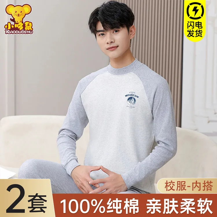 青少年学生秋衣秋裤套装100%纯棉男大童保暖内衣高初中生全棉毛衫